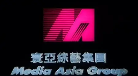 A Moment Of Romance (1990)