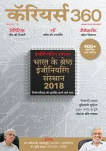 Careers 360 Hindi Edition - अप्रेल 2018