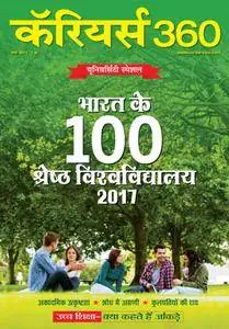 Careers 360 Hindi Edition - मार्च 2017