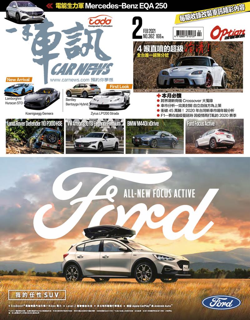 Carnews Magazine 一手車訊 - 二月 2021