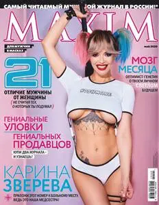 Maxim Russia - Май 2020