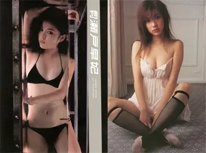 Shincho Mook 74 - Saki Seto (09.12.2005)