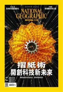 National Geographic Taiwan 國家地理雜誌中文版 - 01 二月 2023