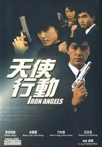 Iron Angels (1987)