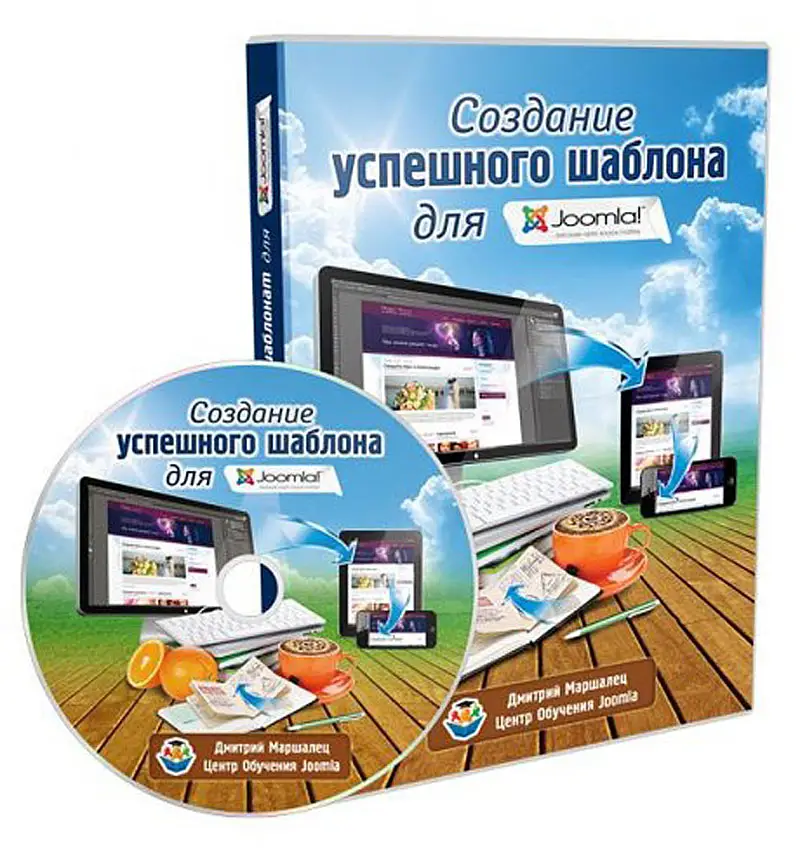 Видеокурсы. Бесплатный курс по созданию сайта. Курсы верстки сайтов. Создание видеокурса онлайн. Видеокурс по по созданию игры.