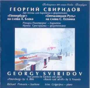 Georgy Sviridov CD-02