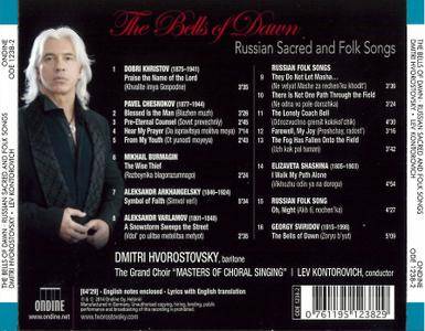 Dmitri Hvorostovsky - The Bells of Dawn: Russian Sacred and Folk Songs (2014)