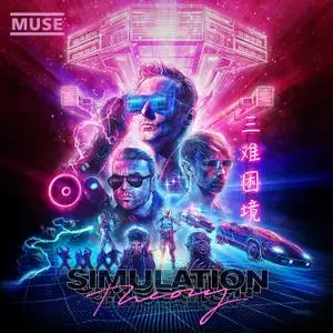 Muse - Simulation Theory (Deluxe Edition) (2018) [Official Digital Download 24/96]