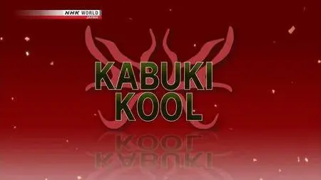 NHK Kabuki Kool - Kabuki Based on Noh and Kyogen (2016)