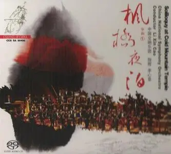 Soliloquy at Cold Mountain Temple - Li Xin Cao