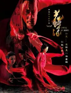 Ripples Of Desire (2012)