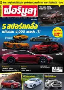 Formula Thailand - ตุลาคม 2018