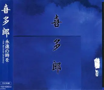 Kitaro - An Ancient Journey (2001) 2CDs