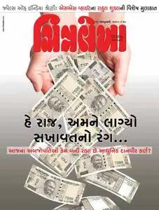 Chitralekha Gujarati Edition - 15 જાન્યુઆરી 2018