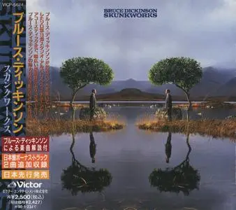 Bruce Dickinson: Discography p02 (1994 - 2005) [8CD, Japanese Ed.]