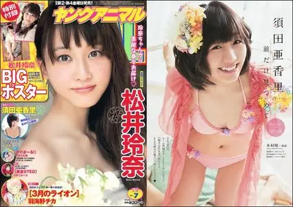 Young Animal (Yangu Animaru) - 11 April 2014 (N°7)