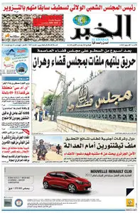 El Khabar (07.04.2013)