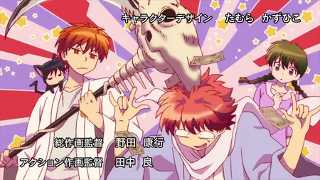 Kyoukai no Rinne - 63