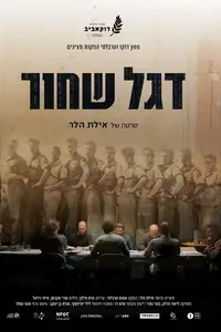 The 1957 Transcripts (2024)