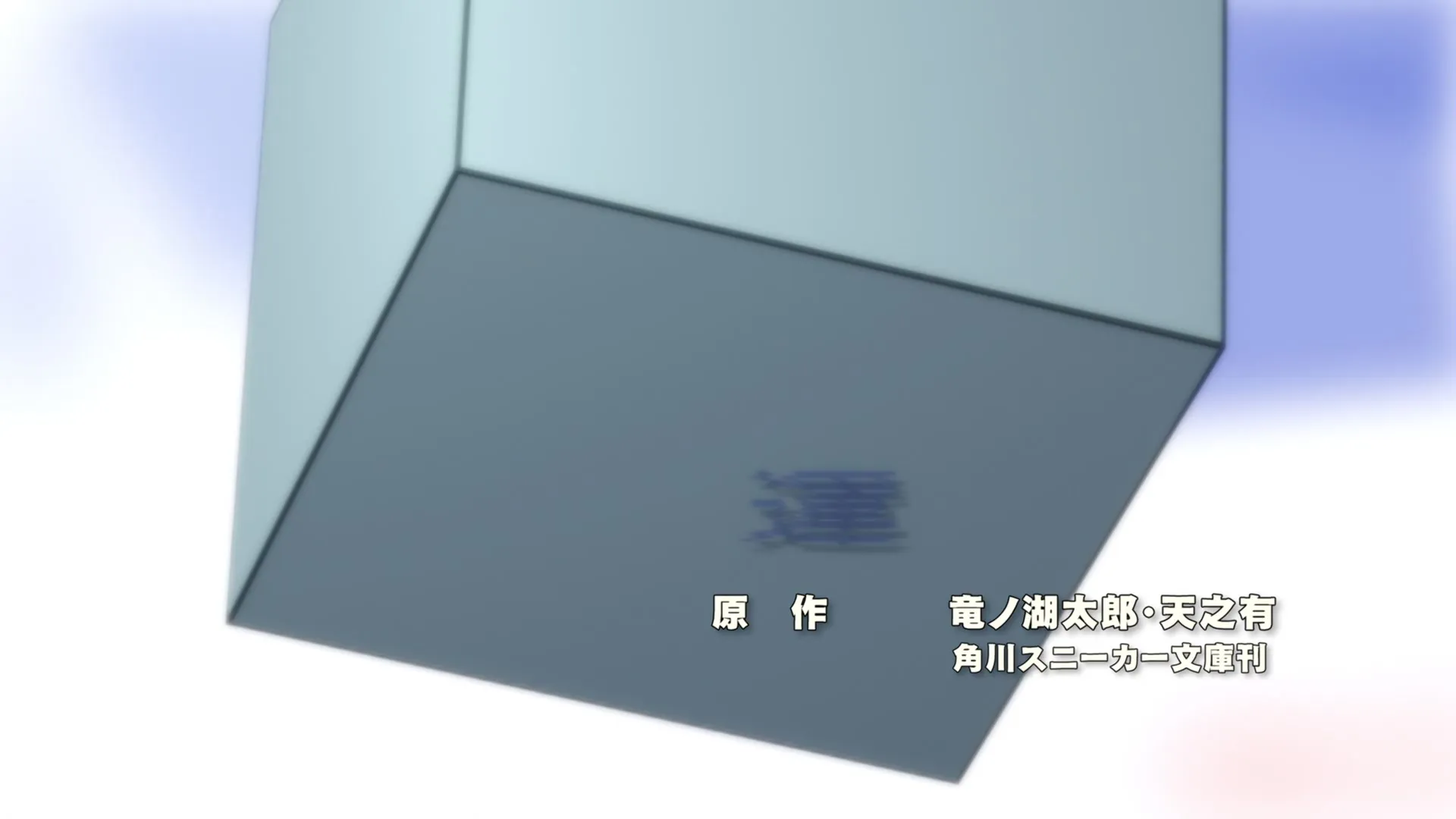 Problem Children Are Coming from Another World, Aren't They! (2013 S01E04 It Seems Some Pervert Is After Black Rabbit RASETSU