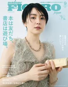 フィガロジャポン Madame Figaro Japon - September 2025