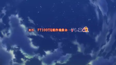 Fairy Tail 100 Years Quest S01E07