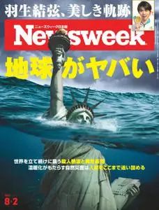 ニューズウィーク日本版　Newsweek Japan – 26 7月 2022