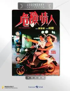 The Shootout (1992)