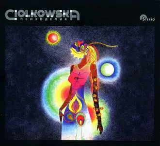 Ciolkowska - Psychedelia (2020)