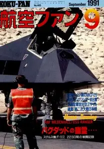 Bunrindo Koku Fan 1991 09