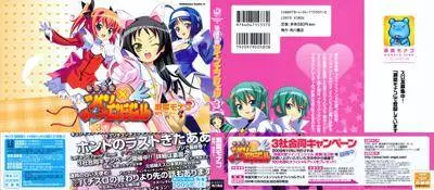 Kaitou Tenshi Twin Angel 1-3