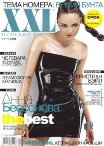 XXL №4 (апрель 2009) HQ