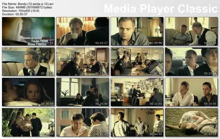 Банды. Любовь под запретом (2010)