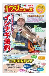 週刊つりニュース（関東版）Weekly Fishing News – 11 8月 2019