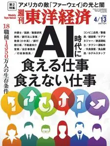 Weekly Toyo Keizai 週刊東洋経済 - 08 4月 2019