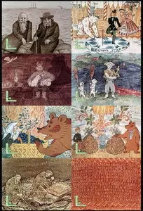 Смех и горе у Бела моря / Laughter and Grief by the White Sea