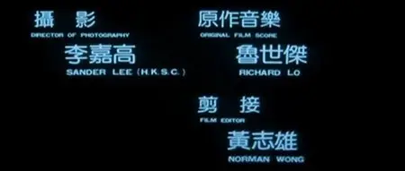 Iron Angels (1987)