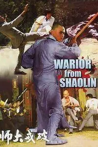 Carry On Wise Guy / Warrior from Shaolin (1980)