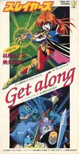 Megumi Hayashibara & Masami Okui - Get along (1995) EP