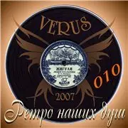 Ретро наших душ - 33 Альбома