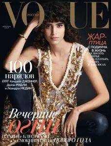 Vogue Russia - Декабрь 2017