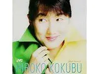 Hiroko Kokubu: Pure Heart (Jvc Musica )1995