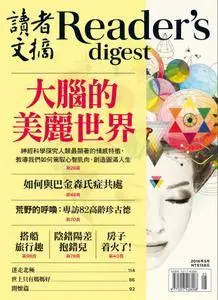 Reader's Digest 讀者文摘中文版 - 五月 2016
