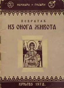 Povratak iz Onoga Zivota (Religious book in Serbian language - cyrillic)