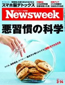 ニューズウィーク日本版　Newsweek Japan – 08 3月 2023