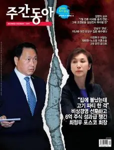 주간동아 – 26 5월 2023 (#1391)