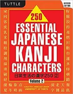 250 Essential Japanese Kanji Characters