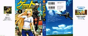 Gate - Jietai Kare no Chi nite, Kaku Tatakeri (2011) 4 Issues