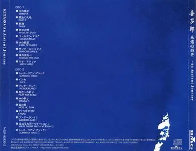 Kitaro - An Ancient Journey (2001) 2CDs