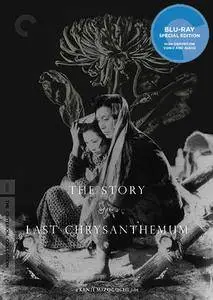 The Story of the Last Chrysanthemums (1939) [The Criterion Collection]